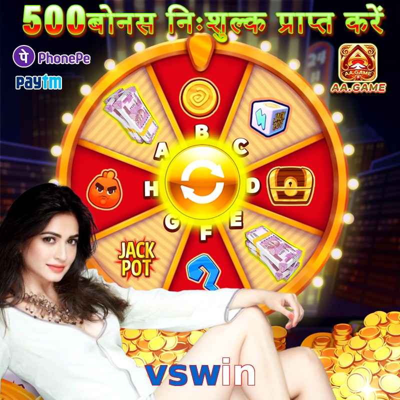 vswin